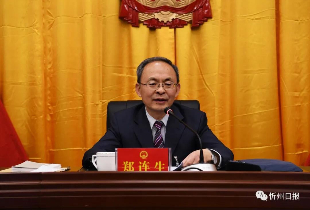 各位代表,同志们:             忻州市第四届人民代表大会
