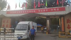 忻州铁塔公司为高考考场提供应急电力保障